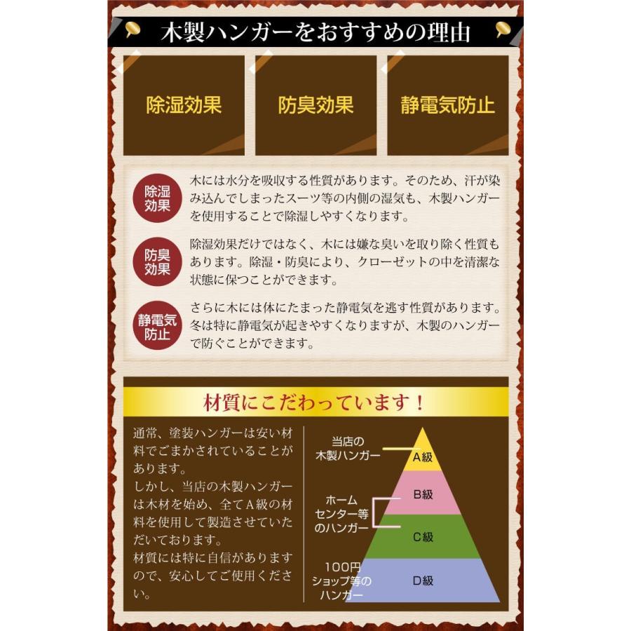ゴールドハンガー 高級木製ハンガー バー付き 送料無料 20本セット 42cm 38cm スーツ ジャケットに！ 高級 金運アップ 風水 ハンガ− |  | 02