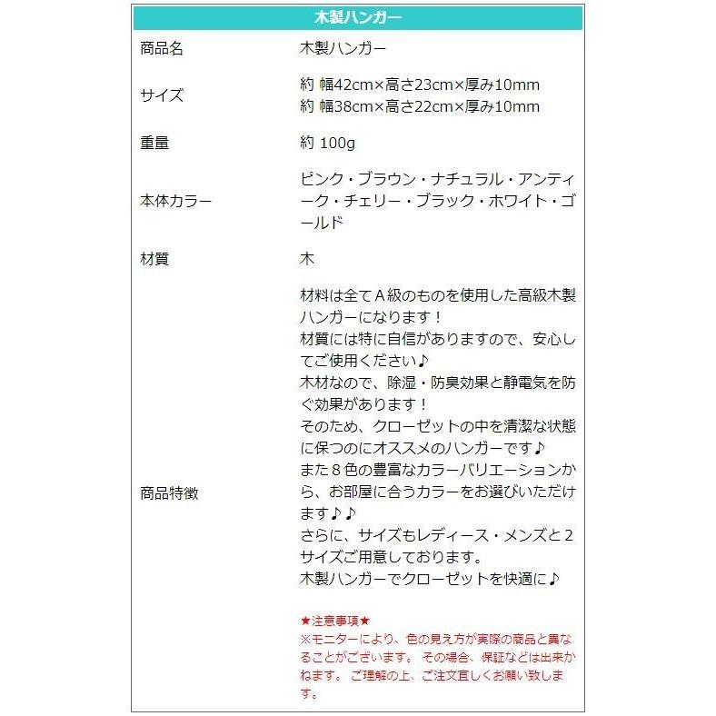 ゴールドハンガー 高級木製ハンガー バー付き 送料無料 20本セット 42cm 38cm スーツ ジャケットに！ 高級 金運アップ 風水 ハンガ− |  | 05