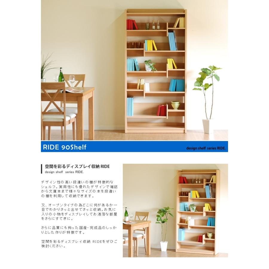 シェルフ オープンラック おしゃれ 本棚 見せる収納 壁面収納 リビング 完成品 シンプル 選べる2色 幅90cm 収納ラック ディスプレイラック RIDE ライド 90の画像