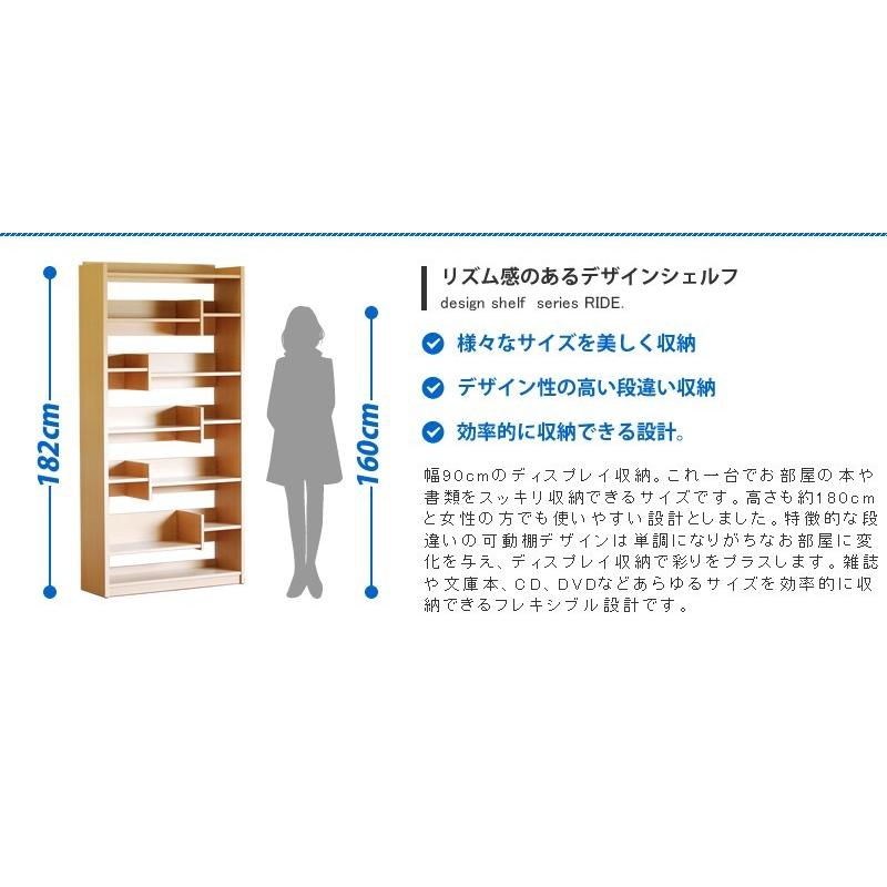 シェルフ オープンラック おしゃれ 本棚 見せる収納 壁面収納 リビング 完成品 シンプル 選べる2色 幅90cm 収納ラック ディスプレイラック RIDE ライド 90の画像
