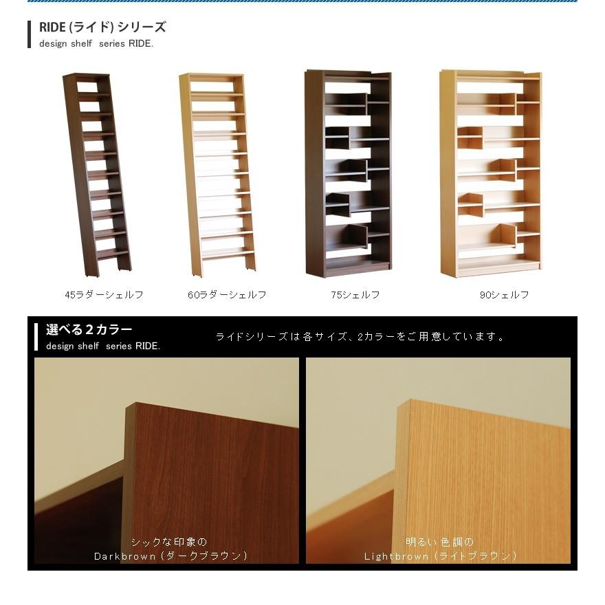 シェルフ オープンラック おしゃれ 本棚 見せる収納 壁面収納 リビング 完成品 シンプル 選べる2色 幅90cm 収納ラック ディスプレイラック RIDE ライド 90の画像