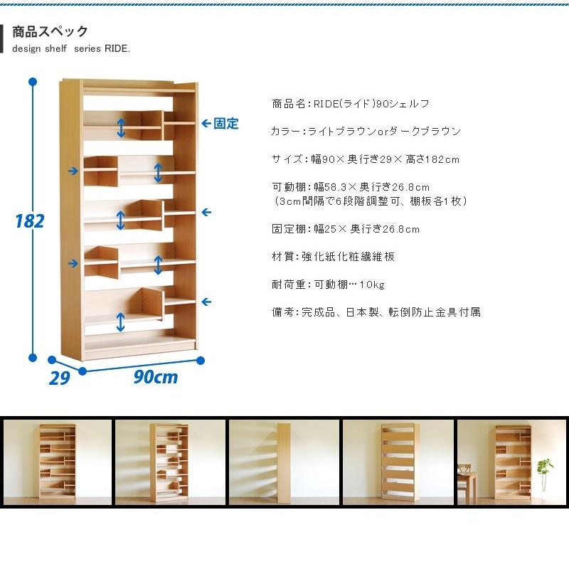 シェルフ オープンラック おしゃれ 本棚 見せる収納 壁面収納 リビング 完成品 シンプル 選べる2色 幅90cm 収納ラック ディスプレイラック RIDE ライド 90の画像