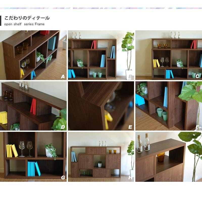 オープンシェルフ 木製 本棚 書棚 おしゃれ ディスプレイラック 扉なし 日本製 完成品 Frame(フレーム) L ローの画像