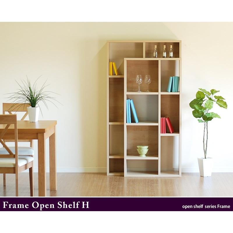 オープンシェルフ 木製 本棚 書棚 おしゃれ ディスプレイラック 扉なし