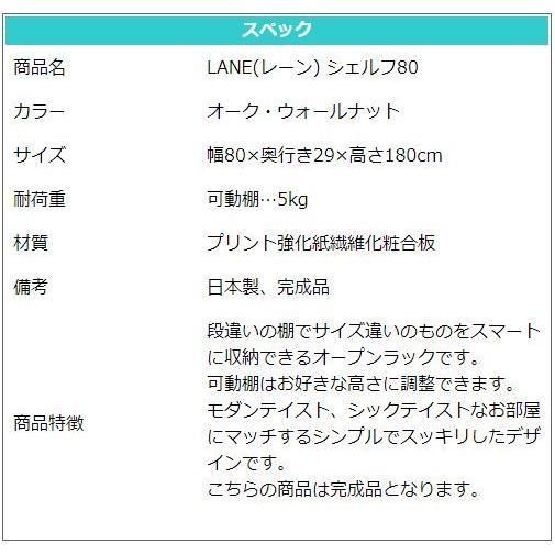本棚 書棚 シンプル 選べる2色 マガジンラック オープンラック ラック 収納 おしゃれ ディスプレイラック 幅80 シェルフ shelf レーン LANEの画像