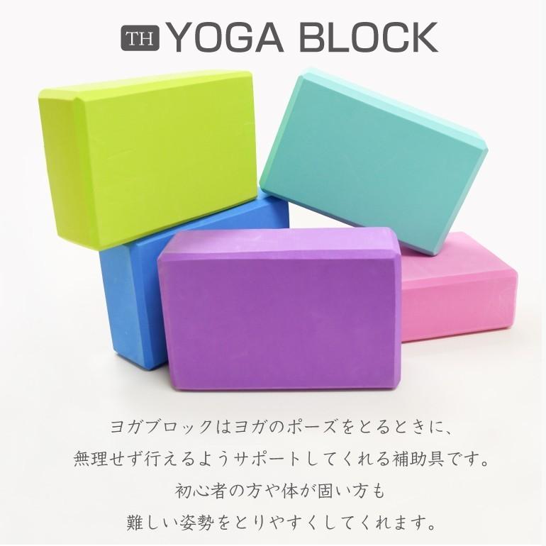 ヨガセット ヨガマット6mm ヨガブロック2個 セット トレーニングマット 