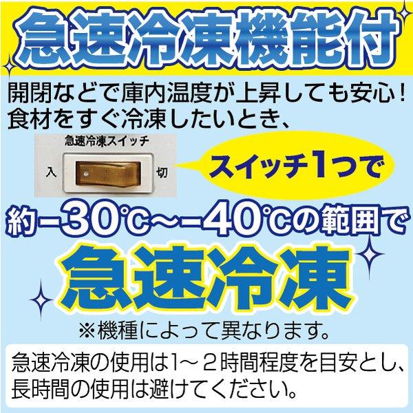 レマコム 冷凍庫 RRS-176NF 上開き 冷凍ストッカー 三温度帯 レマコム 冷凍庫 RRS-176NF 上開き 冷凍ストッカー 三温度帯