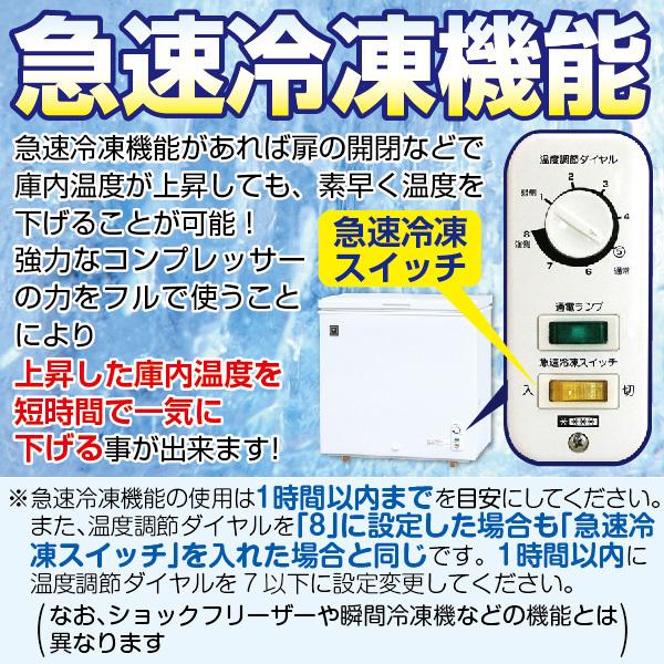 レマコム 冷凍ストッカー 冷凍庫 業務用 560L 急速冷凍機能付 RRS-560｜remacom｜04