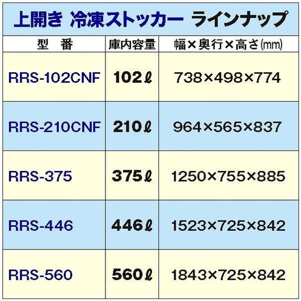 2021新作モデル 業務用厨房機器メーカーのレマコムレマコム 冷凍