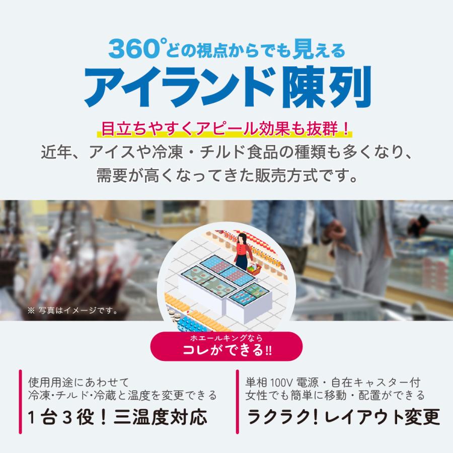 レマコム 冷凍ショーケース RCIS-195F ホエールキング 三温度帯 レマコム 冷凍ショーケース RCIS-195F ホエールキング 三温度帯