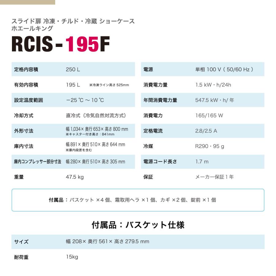 レマコム 冷凍ショーケース RCIS-195F ホエールキング 三温度帯 レマコム 冷凍ショーケース RCIS-195F ホエールキング 三温度帯