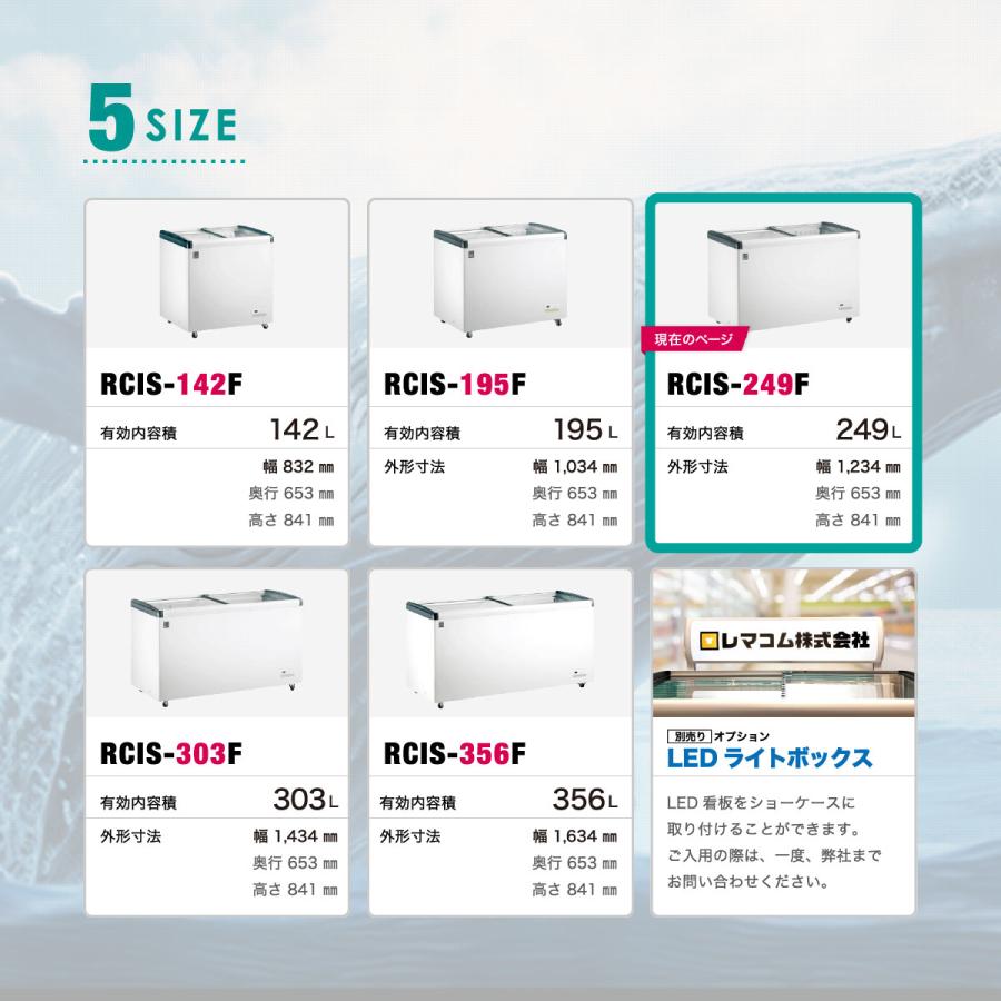 レマコム 業務用冷蔵庫 冷凍庫 三温度帯 冷凍ショーケース スライド扉