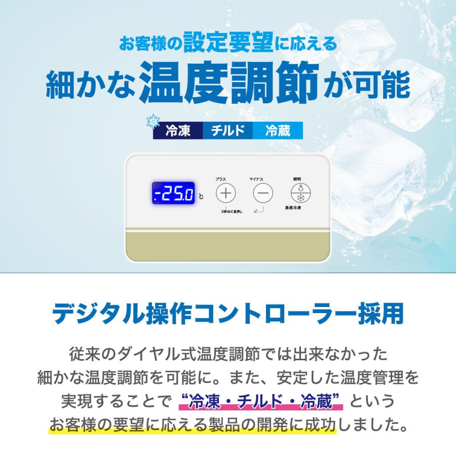 生活家電 REMACOM 横型冷凍庫 温度調節ダイヤル付き