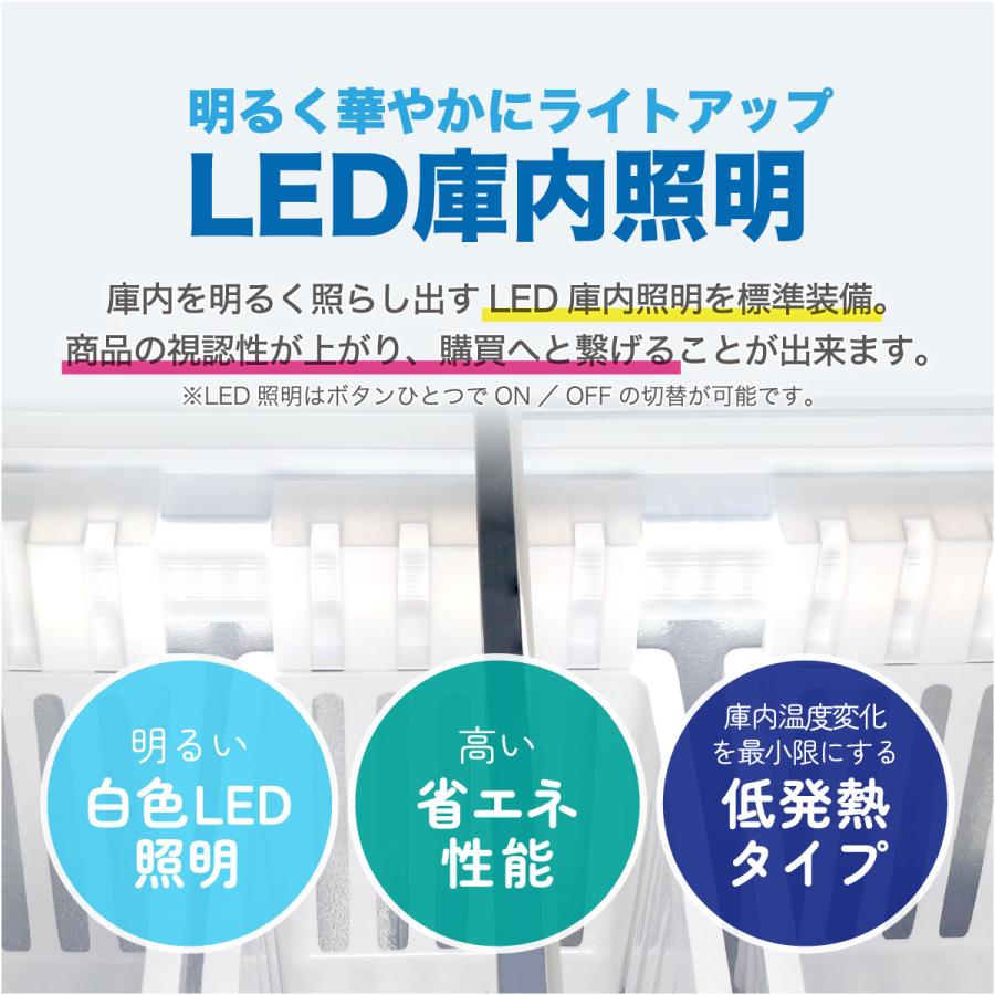 レマコム 冷凍ショーケース スライド扉 249L RCIS-249F 三温度帯対応
