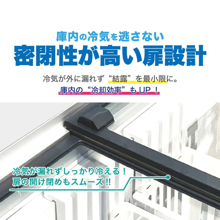 レマコム 冷凍ショーケース スライド扉 249L RCIS-249F 三温度帯対応 