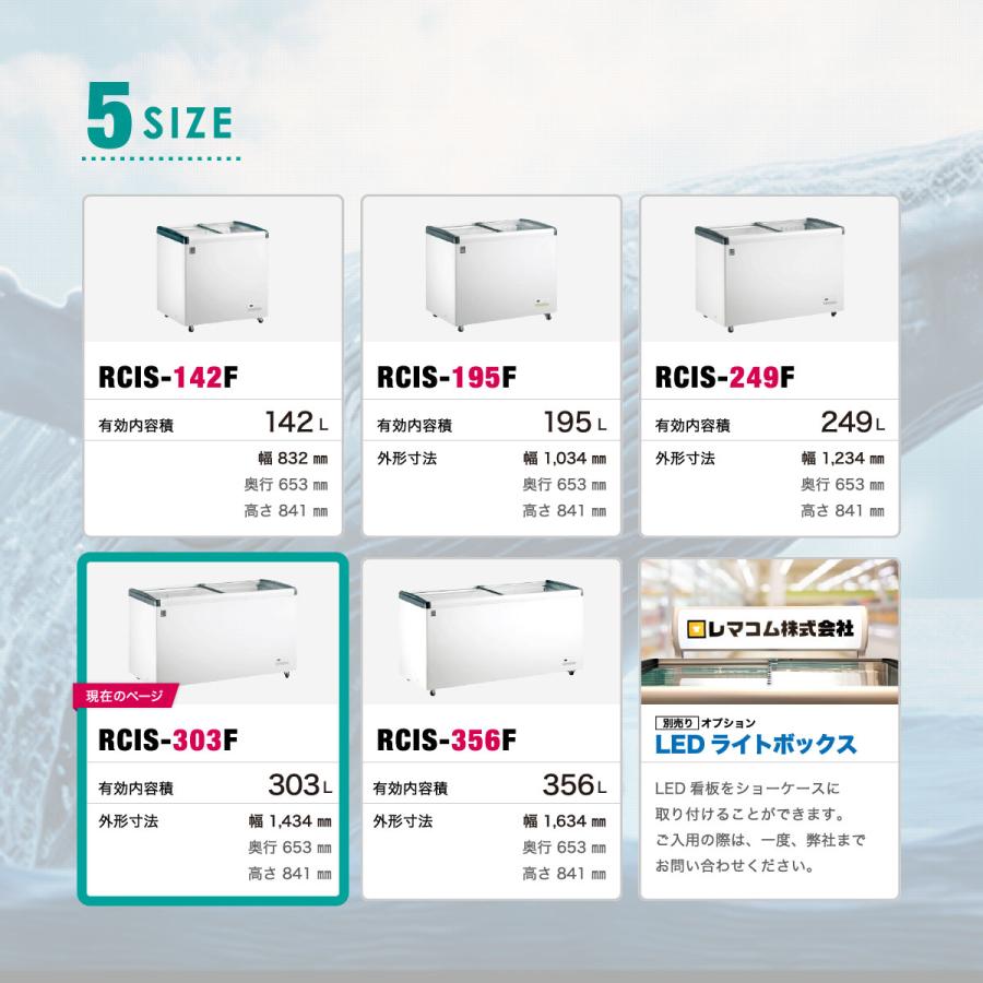 レマコム 冷凍ショーケース スライド扉 RCIS-303F アイスショー レマコム 冷凍ショーケース スライド扉 RCIS-303F アイスショー