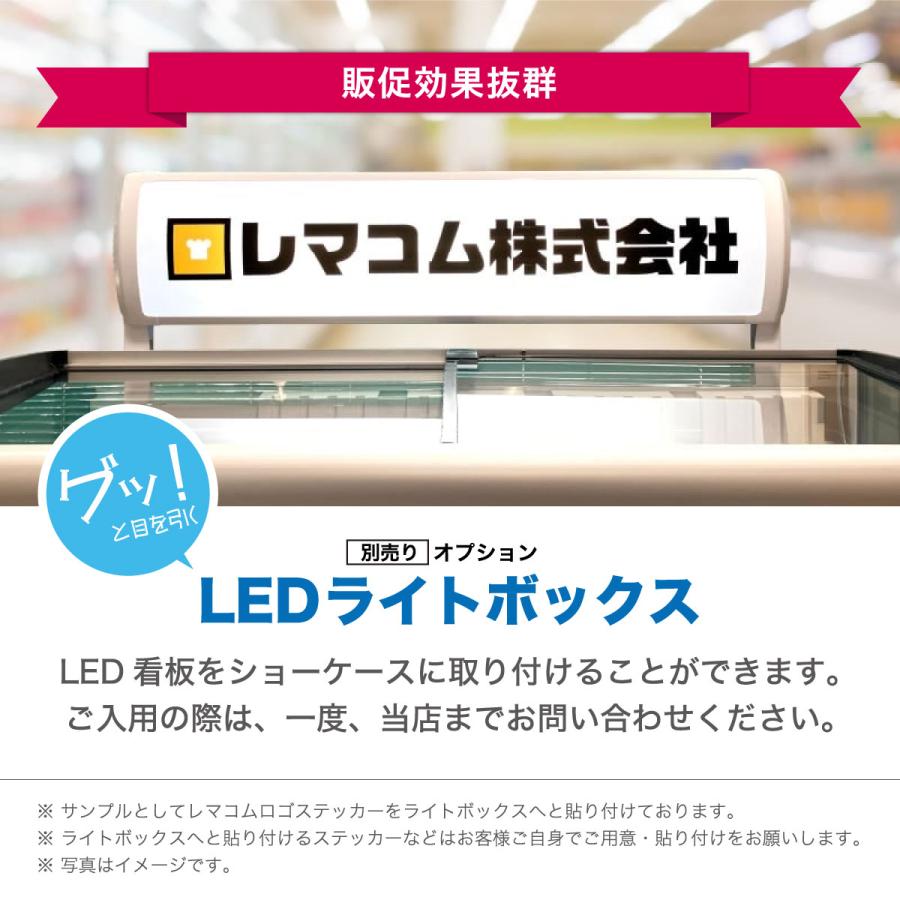 レマコム 冷凍ショーケース スライド扉 RCIS-356F アイスショー レマコム 冷凍ショーケース スライド扉 RCIS-356F アイスショー
