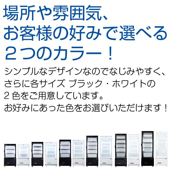 レマコム 卓上型 4面ガラス冷蔵ショーケース フォーシーズン 63L R4G-63SLW - 鍵付き 業務用冷蔵庫｜食品 ドリンク 他｜カフェ 居酒屋 レストラン 厨房 バー他｜remacom｜10