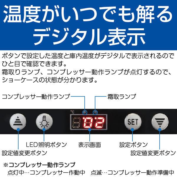 レマコム 卓上型 4面ガラス冷蔵ショーケース フォーシーズン 63L R4G-63SLB - 鍵付き 業務用冷蔵庫｜食品 ドリンク 他｜カフェ 居酒屋 レストラン 厨房 バー他｜remacom｜05