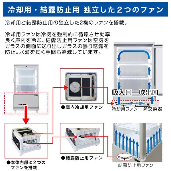 レマコム 卓上型 4面ガラス冷蔵ショーケース フォーシーズン 63L R4G-63SLB - 鍵付き 業務用冷蔵庫 ノンフロン 自然冷媒｜食品 ドリンク 他｜カフェ レストラン｜remacom｜07