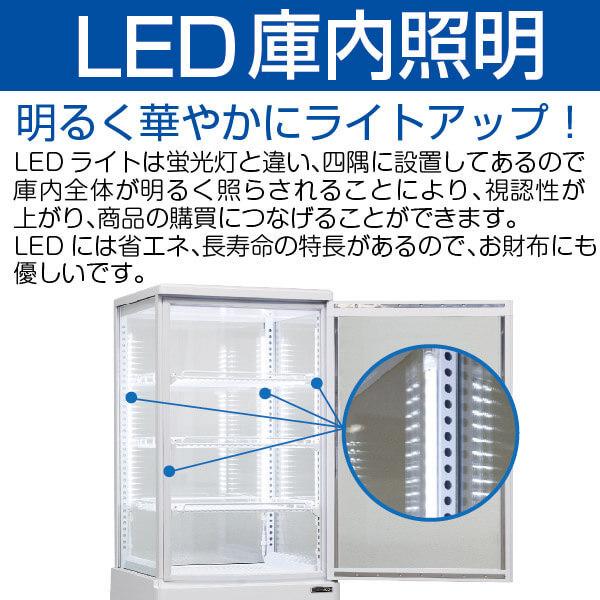 レマコム 4面ガラス冷蔵ショーケース 卓上型 R4G-74SLW フォー レマコム 4面ガラス冷蔵ショーケース 卓上型 R4G-74SLW フォー