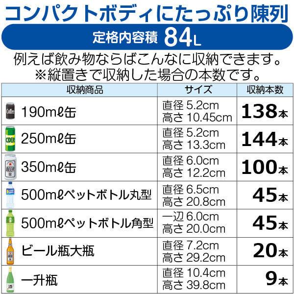 レマコム 卓上型 4面ガラス冷蔵ショーケース フォーシーズン 84L R4G