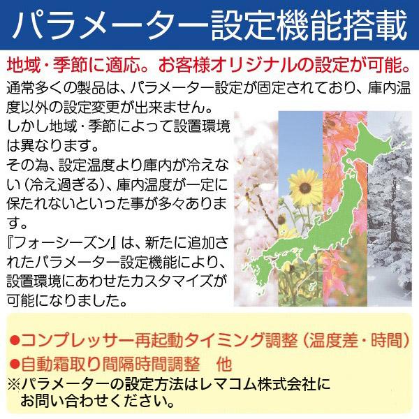 レマコム 4面ガラス冷蔵ショーケース 卓上型 R4G-105SLW フォー レマコム 4面ガラス冷蔵ショーケース 卓上型 R4G-105SLW フォー