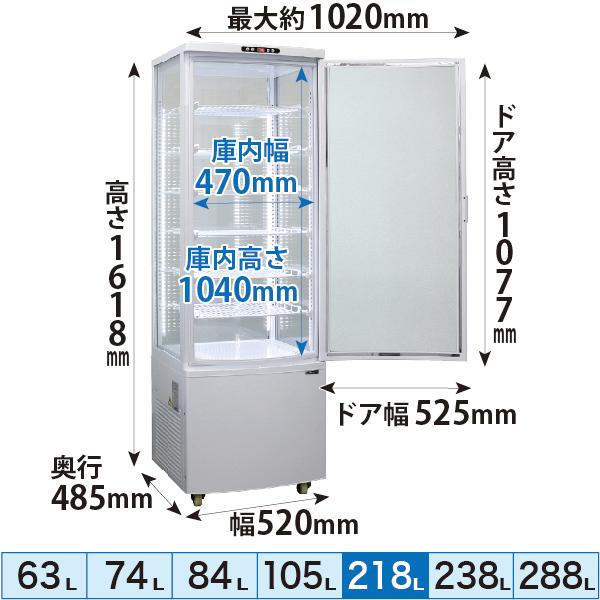 【美品】レマコム　4面ガラス冷蔵ショーケース　R4G-1055SLW ※直接引取 軒先渡し】レマコム 4面ガラス冷蔵ショーケース 238リットル