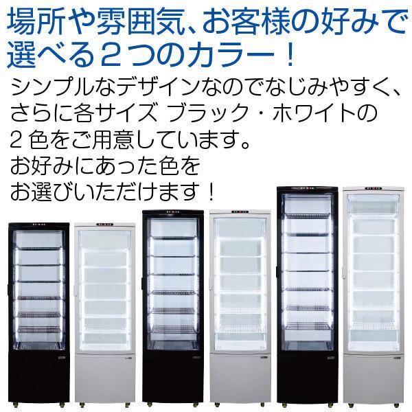 レマコム 4面ガラス冷蔵ショーケース R4G-218SLB フォーシーズン 218L