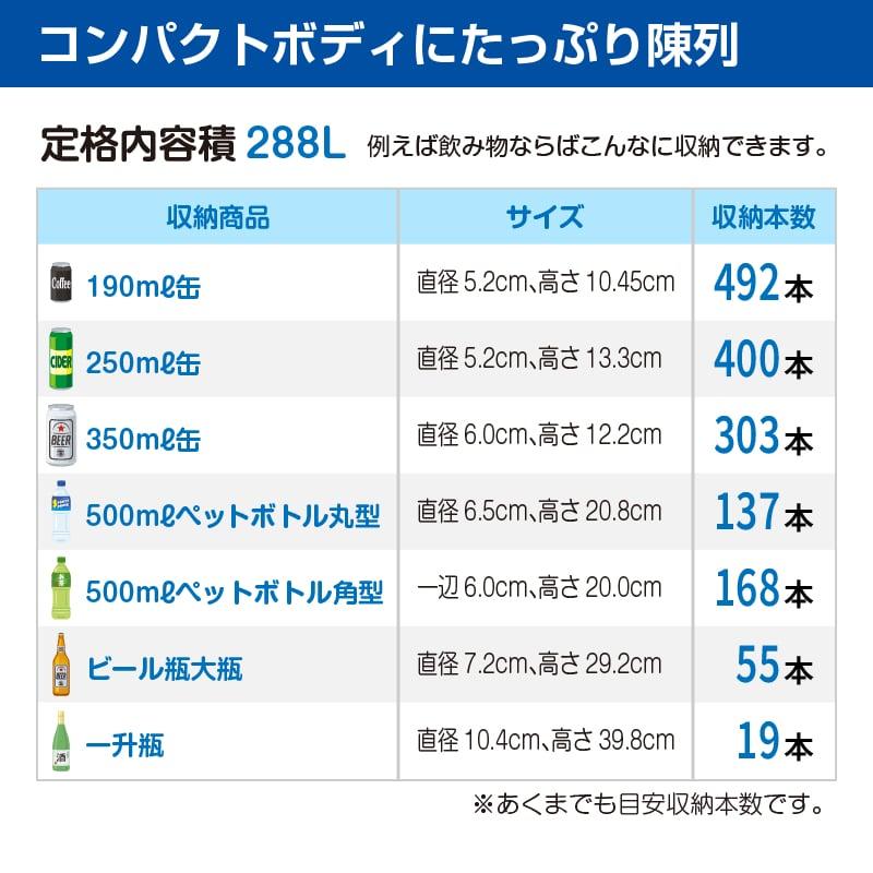 レマコム 4面ガラス冷蔵ショーケース 大型 R4G-288SLB フォーシーズン