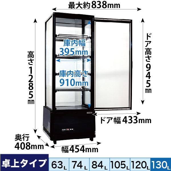 レマコム冷蔵ショーケース 黒 LED照明 4段 51PtTd64x7L.jpg_BO30,255,255,
