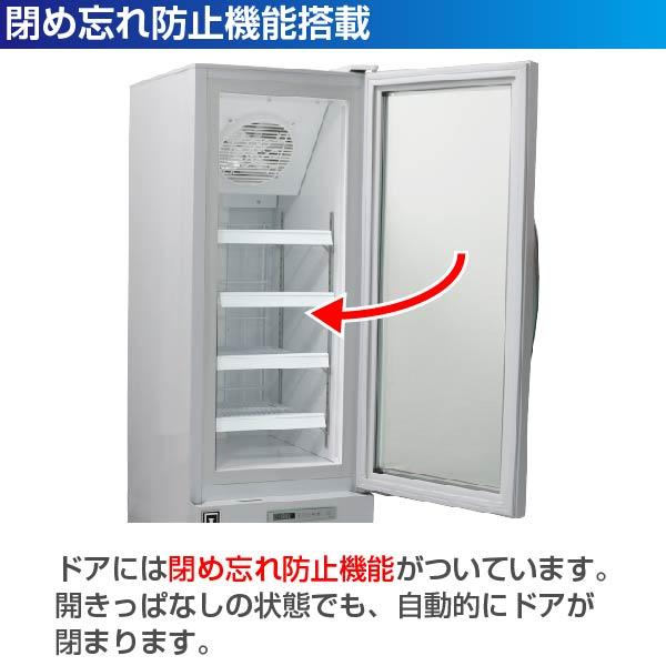 レマコム 業務用冷凍庫 冷凍ショーケース RIS-TR229SW フリーズ