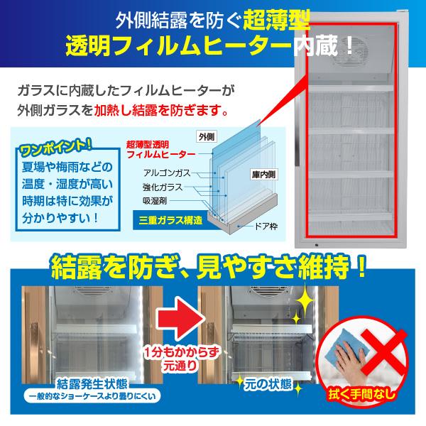 レマコム 業務用冷凍庫 冷凍ショーケース RIS-TR380SW フリーズ