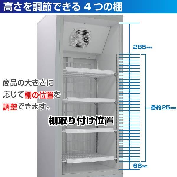 レマコム 大型冷凍庫 フリーズバイソン 380L RIS-TR380SW  ホワイト- 幅680×奥行735×高さ1860mm - 業務用冷凍庫｜remacom｜06