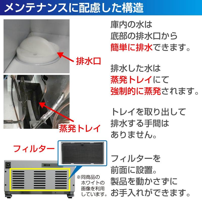 レマコム 業務用冷凍庫 冷凍ショーケース RIS-TR380SW フリーズ