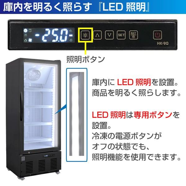 レマコム 業務用冷凍庫 冷凍ショーケース RIS-TR324SB フリーズ