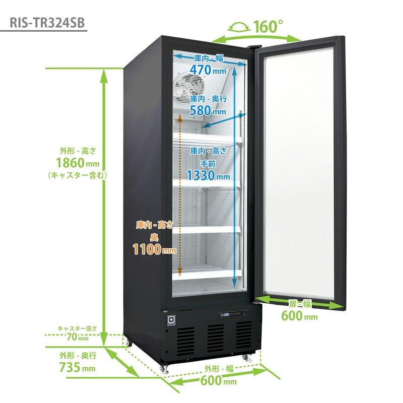 レマコム 業務用冷凍庫 冷凍ショーケース RIS-TR324SB フリーズ