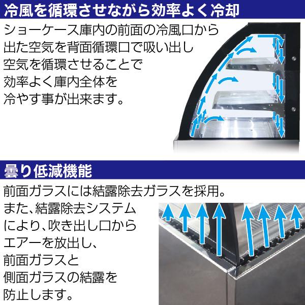 即使用可！業務用 冷蔵ショーケース REMACOM  曲面ガラス高級仕上げ、棚付き　RCS-K120NS2L 業界最長1年保証】対面ショーケース レマコム RCS-K120NS2L 業務用