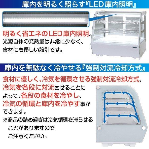 レマコム 冷蔵ショーケース 卓上 対面 120L RCS-T70S2RW 丸型