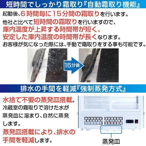 レマコム 冷蔵ショーケース 卓上 対面 120L RCS-T70S2RW 丸型