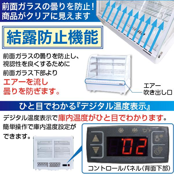 【直接受取限定】RCS-T90S2RW 卓上型冷蔵ショーケース 160L Amazon | レマコム 業務用 卓上 対面冷蔵ショーケース 160L RCS