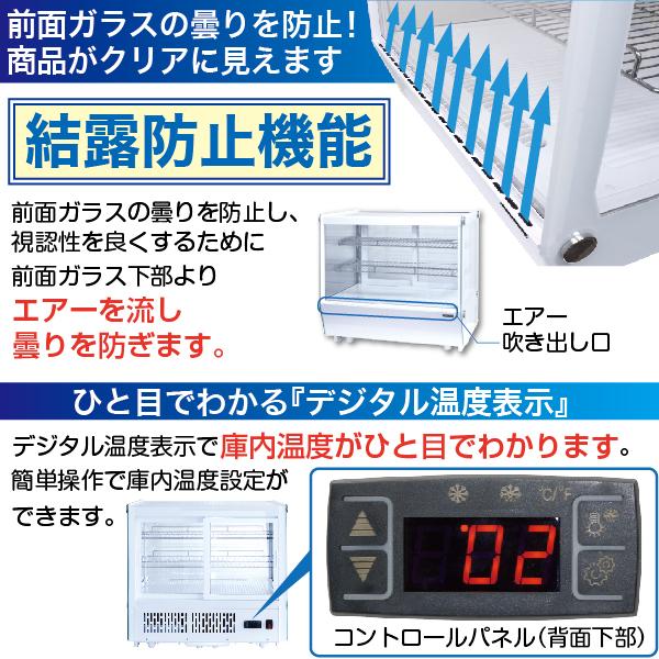 レマコム 冷蔵ショーケース 卓上 対面 140L RCS-T70S2CW 角型