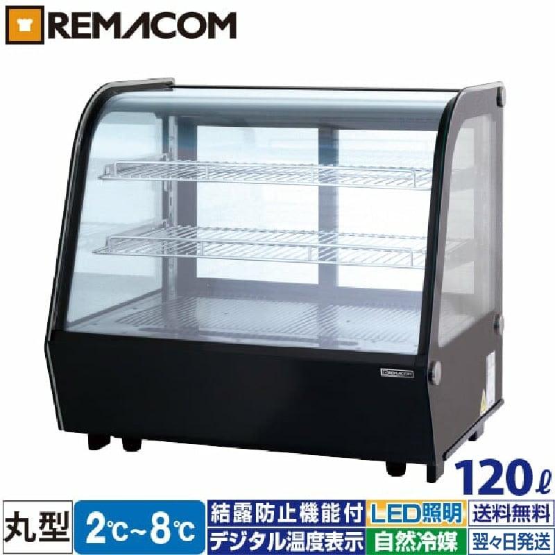 レマコム 冷蔵ショーケース 卓上 対面 120L RCS-T70S2RB 丸型 レマコム 冷蔵ショーケース 卓上 対面 120L RCS-T70S2RB 丸型