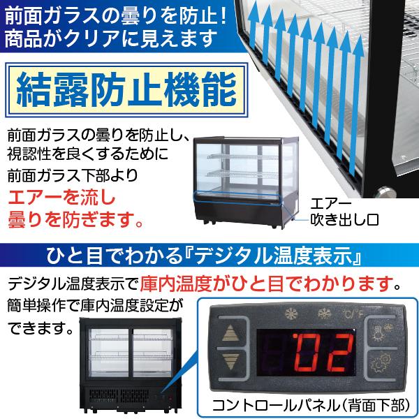 レマコム 冷蔵ショーケース 卓上 対面 180L RCS-T90S2CB 角型