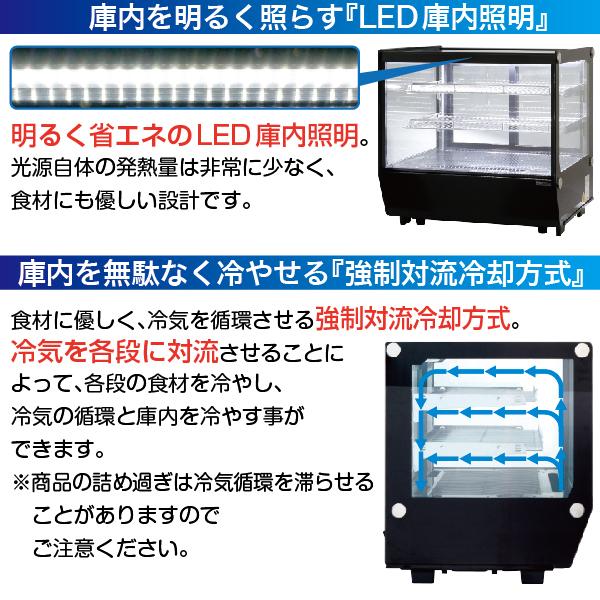レマコム 冷蔵ショーケース 卓上 対面 180L RCS-T90S2CB 角型
