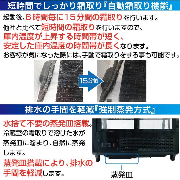 レマコム 冷蔵ショーケース 卓上 対面 100L RCS-T68S2RB 丸型