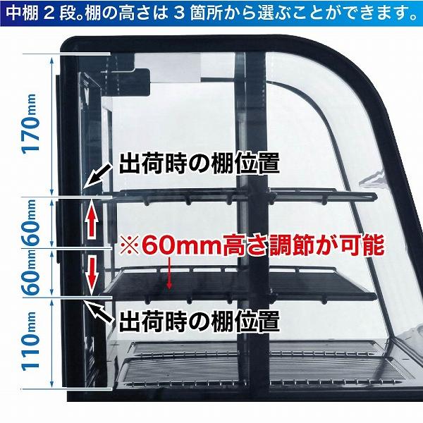 レマコム 冷蔵ショーケース 卓上 対面 100L RCS-T68S2RB 丸型 レマコム 冷蔵ショーケース 卓上 対面 100L RCS-T68S2RB 丸型