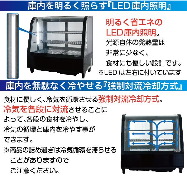 レマコム 卓上型 対面冷蔵ショーケース 100L RCS-T68S2RB - 業務用冷蔵庫｜惣菜 フルーツサンド プリン 他｜remacom｜05