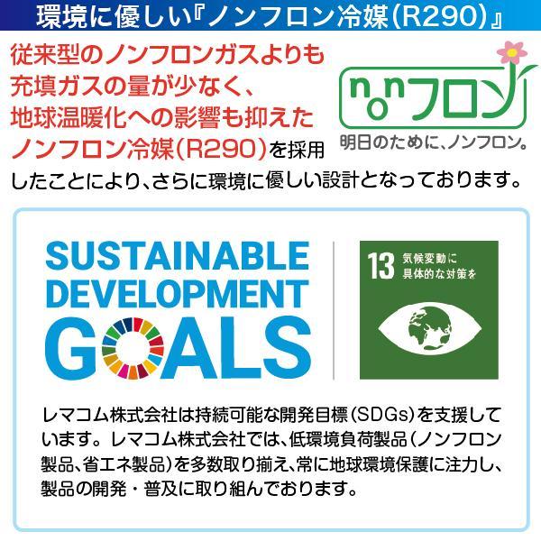 レマコム　冷蔵ショーケース　厨房　飲食店　２０２２年製　RCS-T68S2RW レマコム冷蔵ショーケース厨房飲食店2022年製RCS-T68S2RW