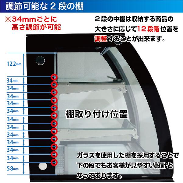 レマコム冷蔵ショーケース　100v レマコム 冷蔵ショーケース 対面 270L RDSR94S2L-1 業務用冷蔵庫